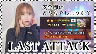 【SummonersWar】ワリーナLAST ATTACK☆彡ボーダーから逃げ切ろう！【あゆみぃな】#PR