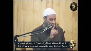 صورة العقيدة الإسلامية وأثرها في النجاة من الفتن | للشيخ الحويني