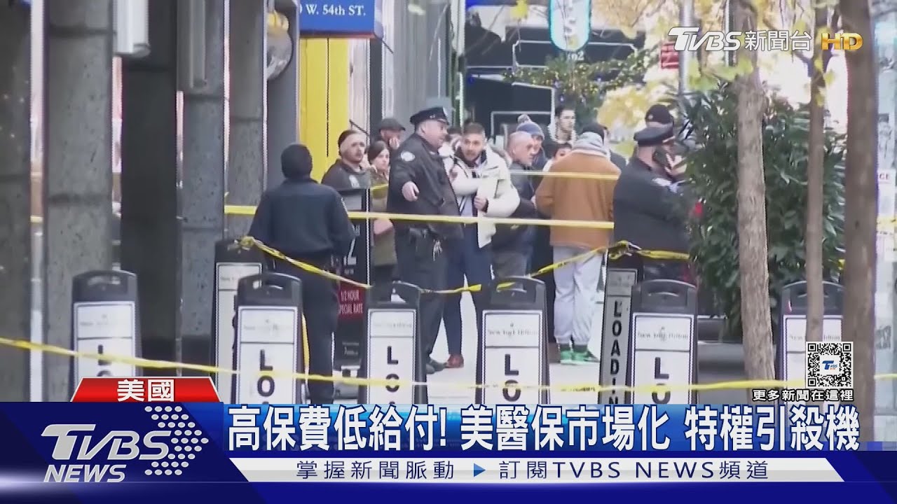 3D列印的槍!當街射殺美醫保CEO 26歲嫌速食店落網