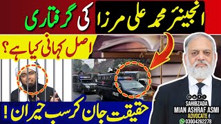 Engineer Ali Mirza ARRESTED!🔥