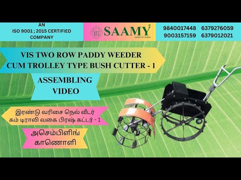 VIS Two Row Paddy Weeder