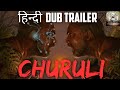 CHURULI MOVIE HINDI TRAILER Lijo Jose Pellissery Gujju Studios