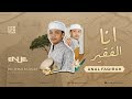 ANAL FAQIRU MUHIBBUS SHOLAWAT