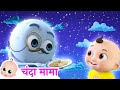 Chanda Mama Door Ke | चंदा मामा l Best Hindi Rhymes And Kids Songs
