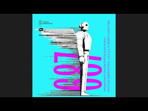 Russian Cybernetics 687 (08.10.2025) — Evgeny Svalov (4Mal), Alexander Kireev #ruscyber