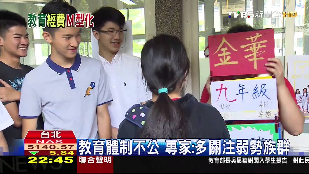 學歷世襲！不止經濟　台灣教育也M型化