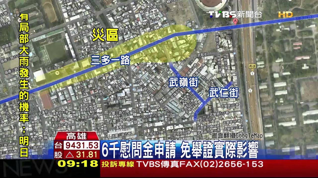 非災區也能領？　氣爆發6千挨批浪費