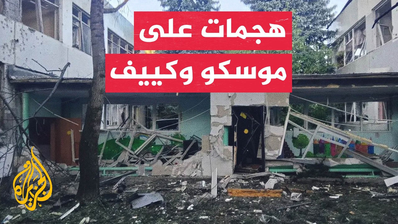 الهجمات بين روسيا وأوكرانيا تستهدف بنى تحتية ومنشآت طاقة