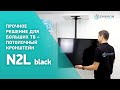 Миниатюра видео 1 о товаре ONKRON потолочный кронштейн для телевизора 32"-80" потолочный телескопический, чёрный N2L