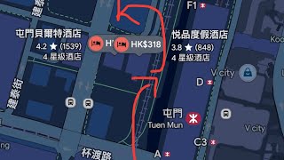 實試由屯門西鐵站行去「悅品度假酒店HotelCOZI Resort」及「貝爾特酒店PentaHotel」