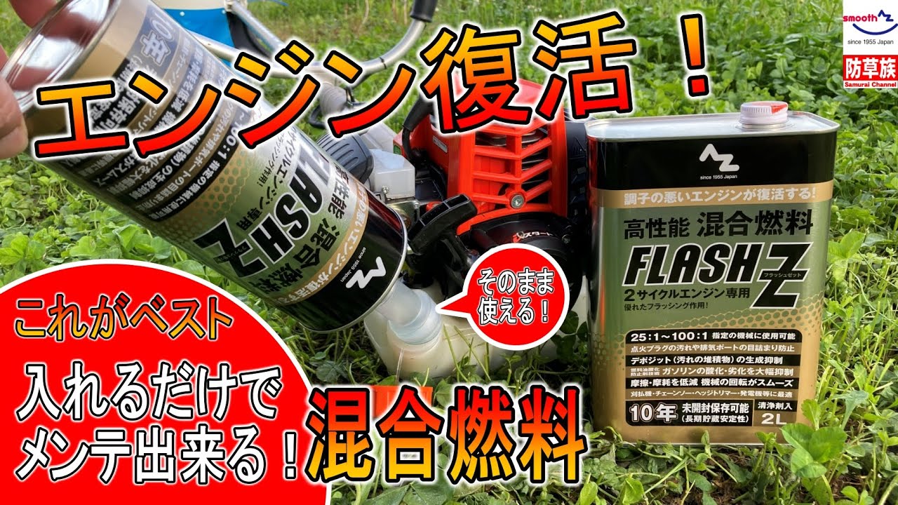 車バイクのメンテナンスガイド byエーゼット