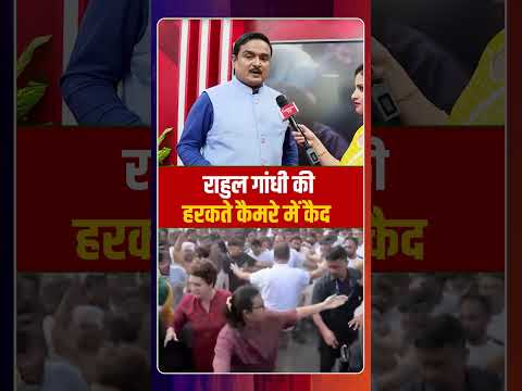 पैदल मार्च के दौरान राहुल की हरकते कैमरे में कैद | Capital TV