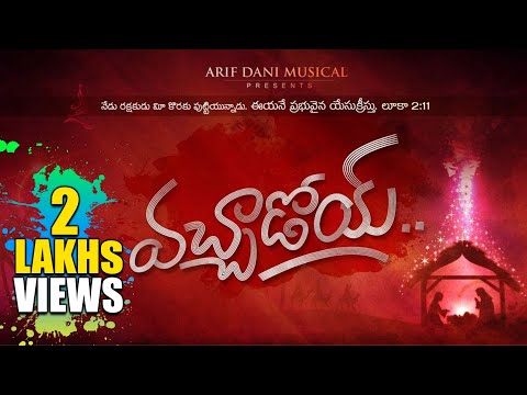 VACHAADOY ||వచ్చాడొయ్|| Arif Dani || FOLK SONG||