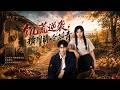ENG SUB 🔥【全網首發】《饥荒逆袭，捡到清冷知青》荒年弃妇觉醒团购空间，粮油山货暴富，清冷知青沦陷烟火人间！#热血#漫剧#爽文#爽剧#赛博剧场