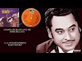 CHAND CHURA KE LAYA HU KISHORE LATA DEVATA 1978 RAHUL DEV BURMAN