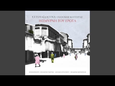 Pou Na Vro Gineka Na Sou Miazi