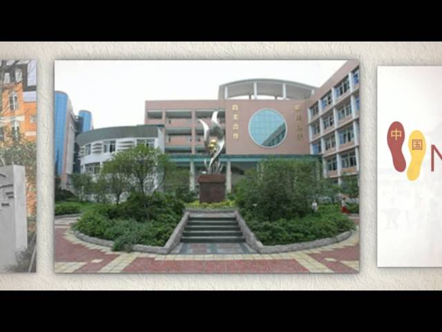 Sichuan Normal University video #1