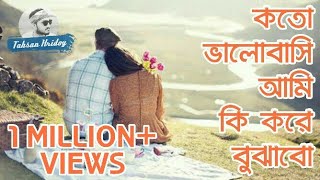 Download lagu Koto Valobashi Ami Ki Kore Bujhabo | Bangla Sad Song mp3