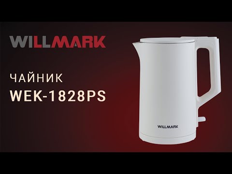 Миниатюра изображения товара Электрочайник Willmark WEK-1828PS / 2002563 (белый)