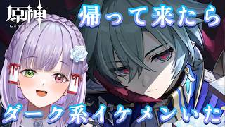 【#原神】原神復帰！お手本みたいなダーク系イケメンが実装されてた☆ローエン… #vtuber