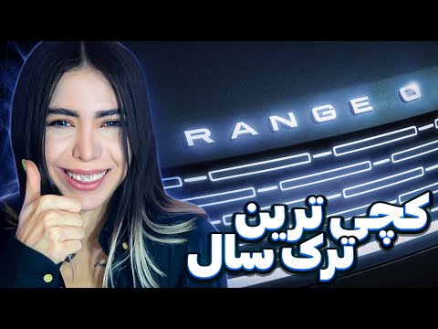 Range o - Catchy beats (reaction)|ری اکشن موزیک رنجو از کچی بیتز 💃🪩🕺