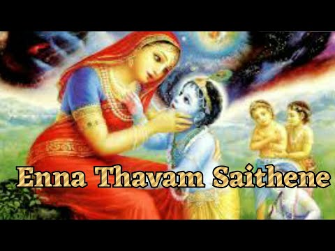 Enna Thavam Saithene # Papanasham Sivan # Kapi