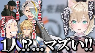 【OW2】全員がトイレに行ってしまい1人になる胡桃のあ、準備を怠っていて笑われる【切り抜き】