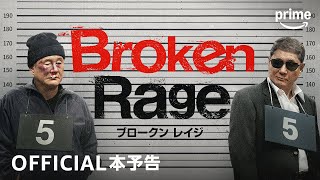 [好雷] 北野武 破碎的憤怒 Broken Rage