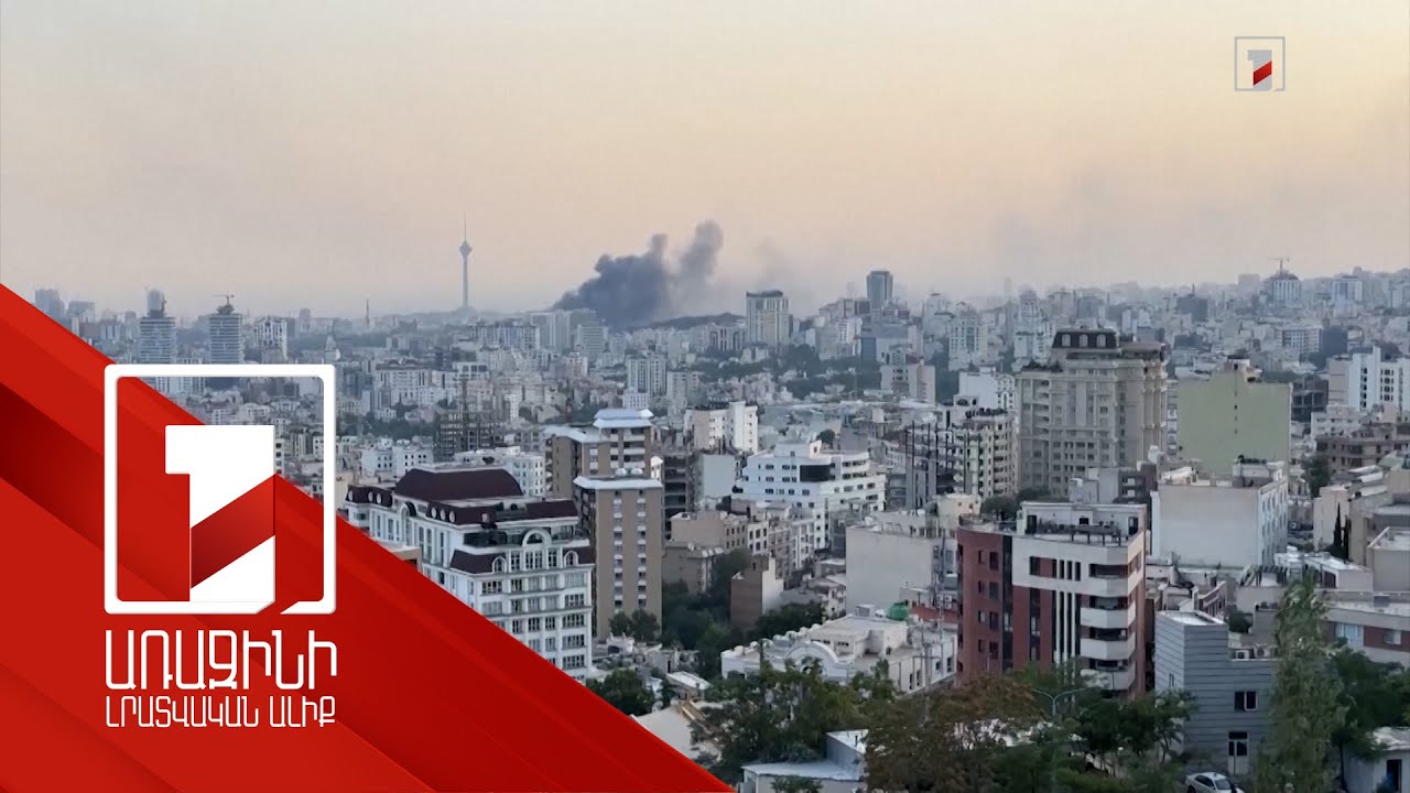 Իրանում վնասվել են Նաթանզի և Սպահանի միջուկային օբյեկտները. ԱԷՄԳ