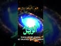 Asma Al Husna 99 Nama Allah Suwaru Fil Quran Adikku Sayang