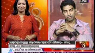 Giju John On Asianet Television video