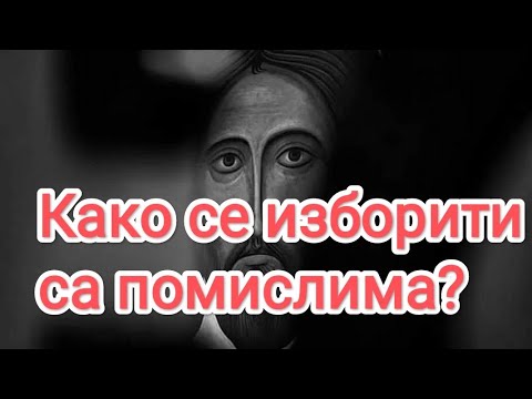 O pomislima i opsesivnim mislima. Vladika Grigorije