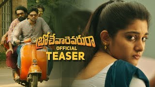 Brochevarevaru Ra Official Teaser | Sri Vishnu | Nivetha Thomas | Nivetha Pethuraj | Satya Dev