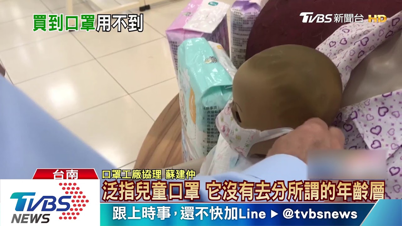 口罩太小了! 國小學童紛戴成人口罩上學