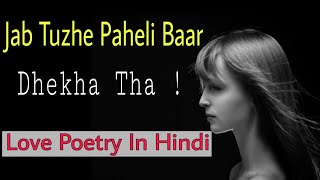 love poetry in hindi