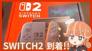 【switch2】ついに届いた！開封動画！