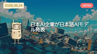 【アメリカ以外の世界のAIニュース】アジア太平洋が動く。日本・韓国・香港・ノルウェー・中国のAI戦略【Bleep】