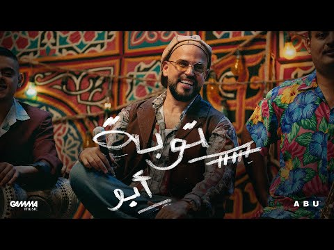 كلمات اغنية توبة