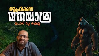 Village of Slaves | Paul du Chaillu | Julius Manuel | HisStories