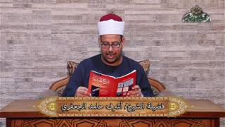 قراءة و ختام متن منظومة المقدمة الجزرية 18 لفضيلة الشيخ اشرف الجعفري