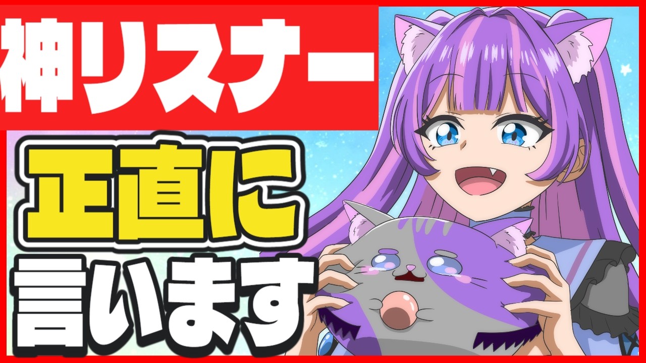 Vtuberのリスナーの推し活タイプは？ 【雑談 ライブ配信 #新人Vtuber 】