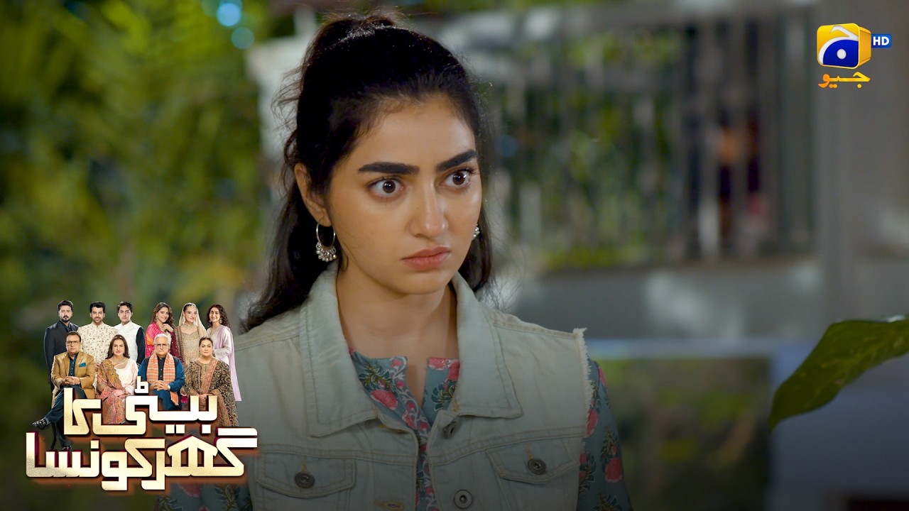 Zabardasti Ke Ghar Nahin Baste || Beti Ka Ghar Konsa || Har Pal Geo