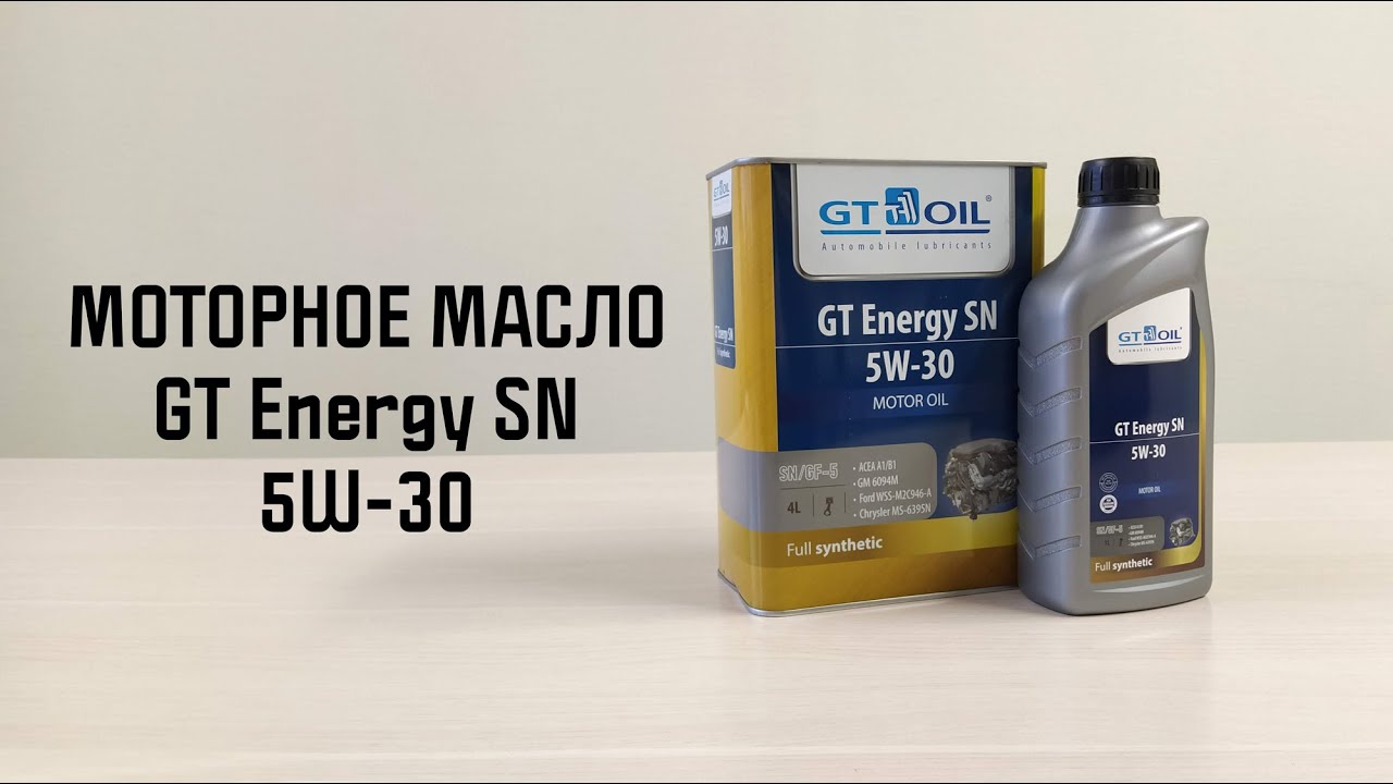 Масло gt energy. Gt Oil gt Energy SN 5w-30. Масло gt Energy SN Oil 5w30. Gt Oil 5w30 gf-5. Gt Oil Ultra Energy c3 5w-30.