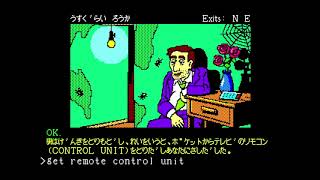 Las Vegas (ラスベガス) (longplay) for the NEC PC-88