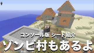 マインクラフト おすすめシード値 廃坑と要塞が合体 村2つ 海底神殿2つ 森の館あり 1 64 アップデート対応 Vita Ps4 Ps3 Switch Wii U Part117 تنزيل الموسيقى Mp3 مجانا