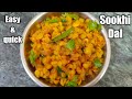 Sookhi Toor Dal Recipe Dry Tour Dal Quick Easy Dal Recipe