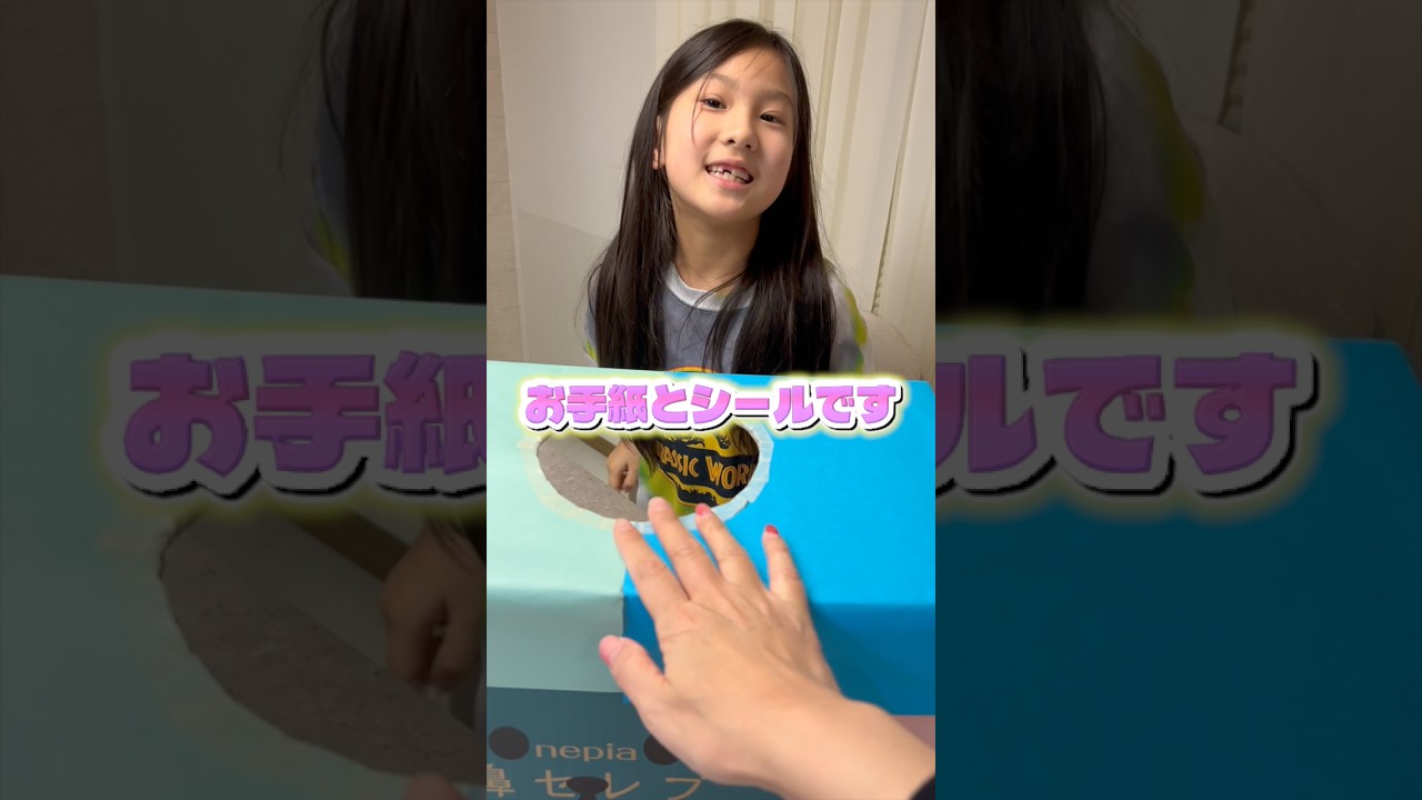 【シールかお手紙】子供からのサプライズプレゼントが嬉しすぎた…#shorts #sticker #シール