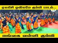அனைவரையும் ஆடவைக்கும் ஏலரிசி ஓவியமே 