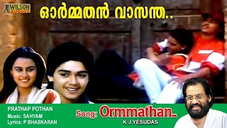 Ormathan Vasantha Nandana Thoppil  Full Video Song
