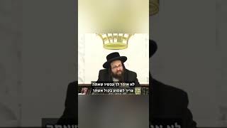 מה אתה צועק על אישתך? (הרב יואל ראטה) - התמונה מוצגת ישירות מתוך אתר האינטרנט יוטיוב. זכויות היוצרים בתמונה שייכות ליוצרה. קישור קרדיט למקור התוכן נמצא בתוך דף הסרטון